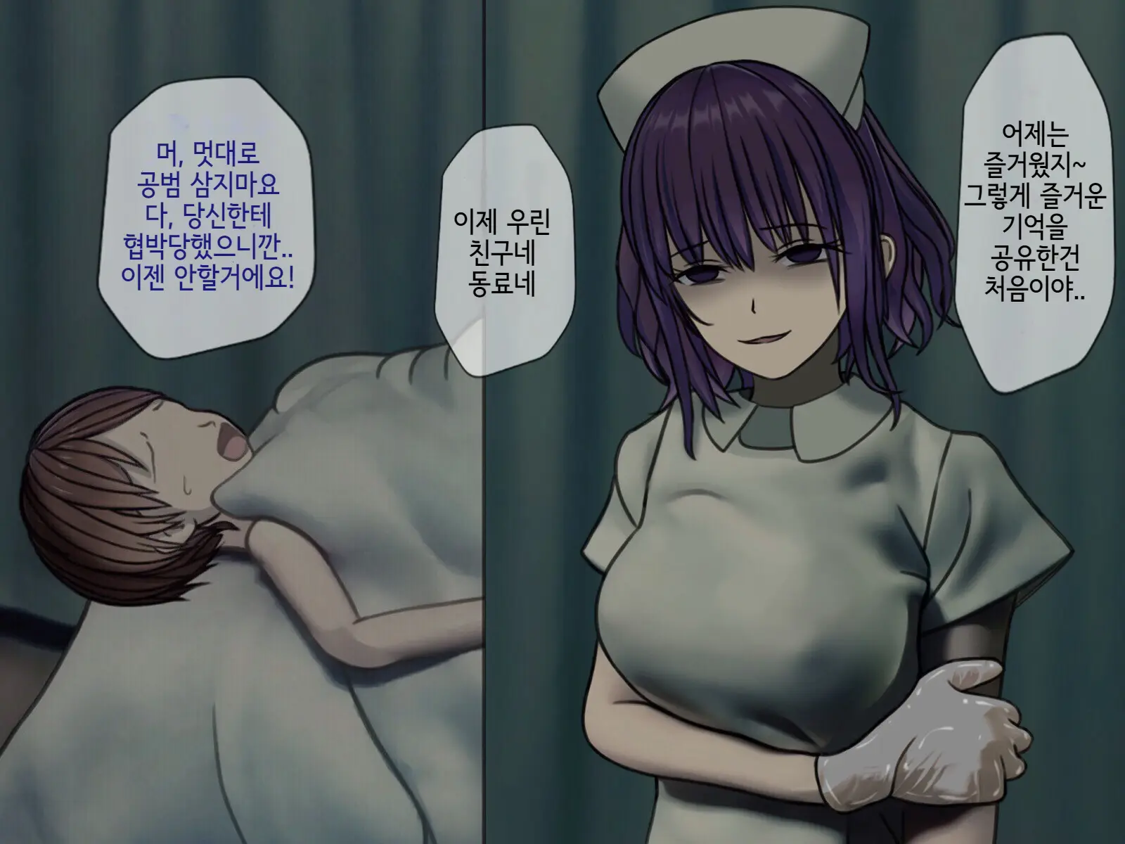 Sakusei Byoutou2 ~Seikaku Saiaku No Nurse Shika Inai Byouin De Shasei Kanri Seikatsu~ | 착정병원2 ~성격 나쁜 간호사들밖에 없는 병원에서 사정관리생활~